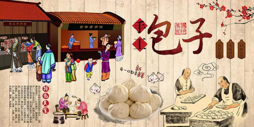 面食制作 面食制作