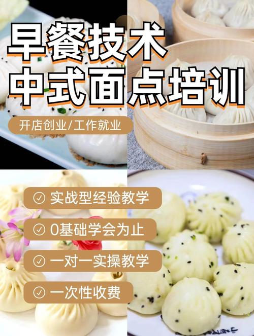 培訓早餐技術班_培訓早餐好技術有哪些_早餐技術培訓哪里好 培訓早餐技術班_培訓早餐好技術有哪些_早餐技術培訓哪里好