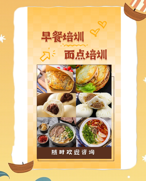 做面食的培訓中心_面食培訓技術機構_面食技術培訓中心地址